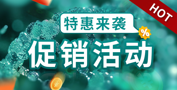 CPG ODN買一送一