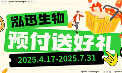 預(yù)付送好禮，解鎖初夏新裝備！